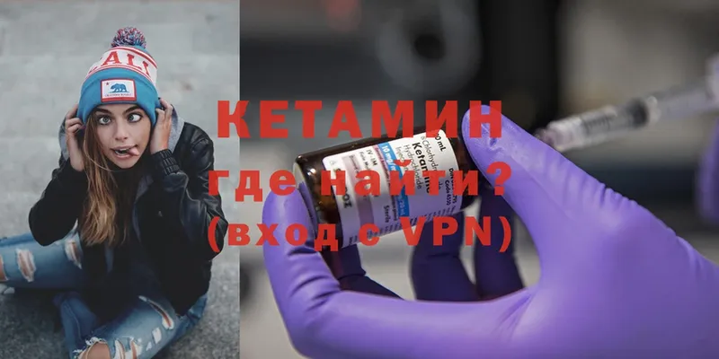 наркота  Каргат  гидра вход  КЕТАМИН ketamine 